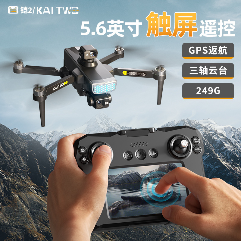 โดรน Kaitwo GPS พร้อมกิมบอล 3  - Photography Hd บทวิจารณ์และราคา