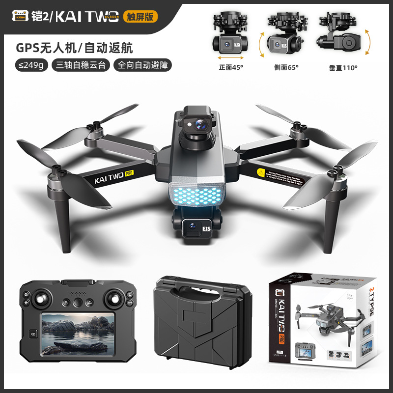 โดรน Kaitwo GPS พร้อมกิมบอล 3  - Photography Hd บทวิจารณ์และราคา