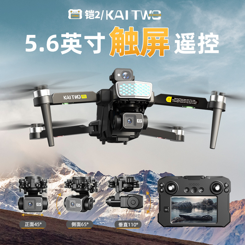 โดรน Kaitwo GPS พร้อมกิมบอล 3  - Photography Hd บทวิจารณ์และราคา