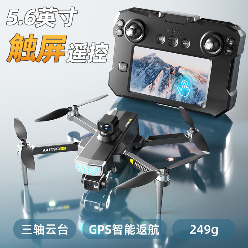 โดรน Kaitwo GPS พร้อมกิมบอล 3  - Photography Hd บทวิจารณ์และราคา